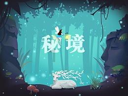 逃离荒废房屋